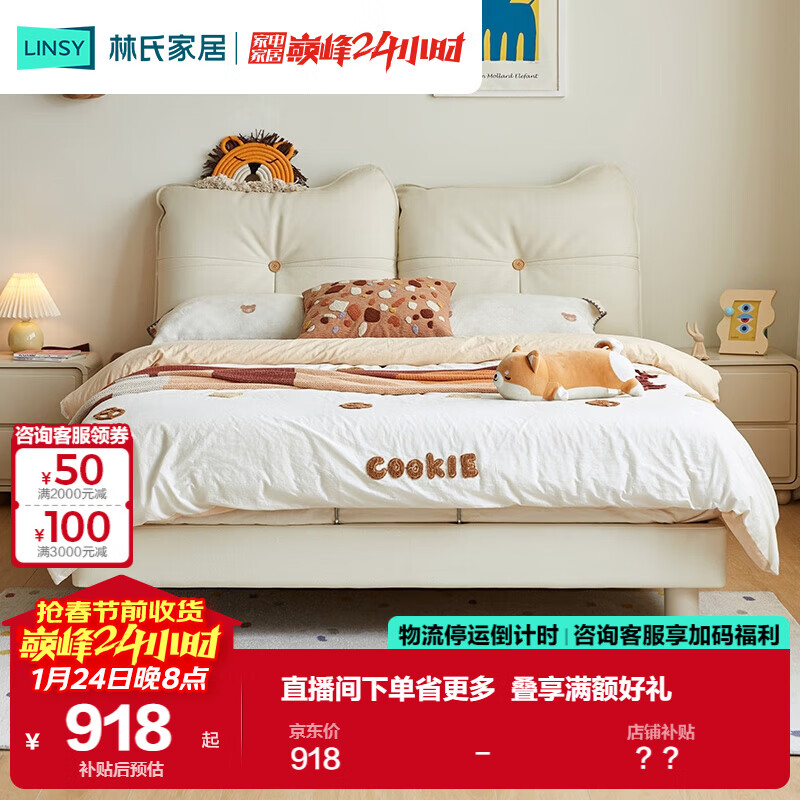 Lin's home cat-scratch leather children's bed 2025 new boy and girl bedroom bed children's room child bed 1.2*2 meters BC354