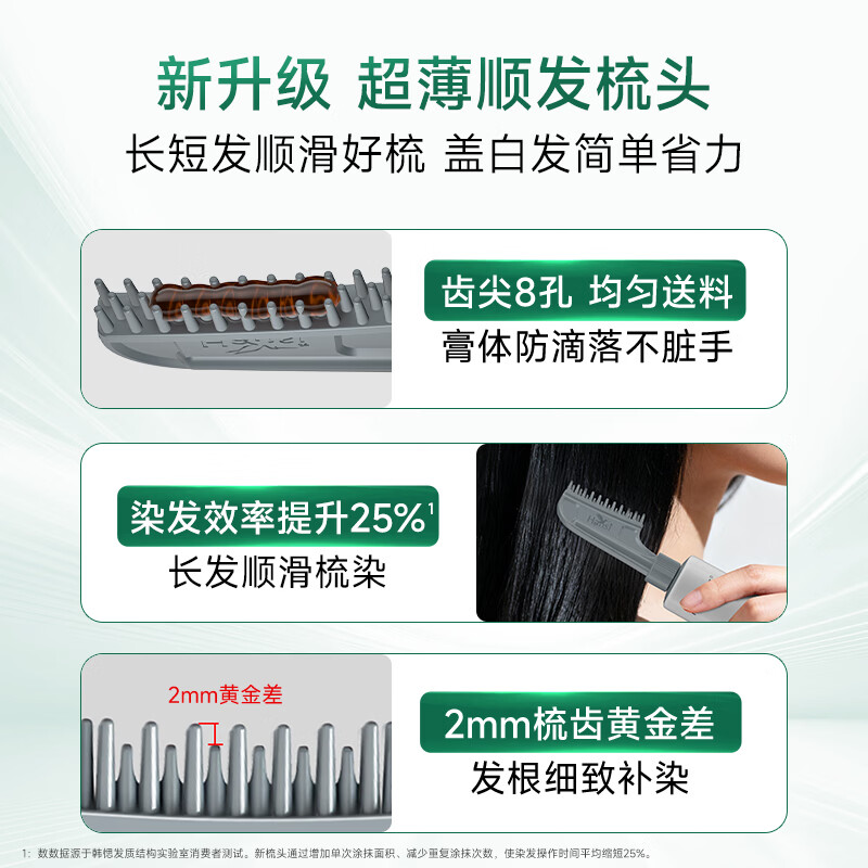 Han'an Guo Dye Cream, dark brown natural plant hair dye, non-irritating, non-irritating, non-scalp hair dye for men and women that covers white hair and does not stick to the scalp.