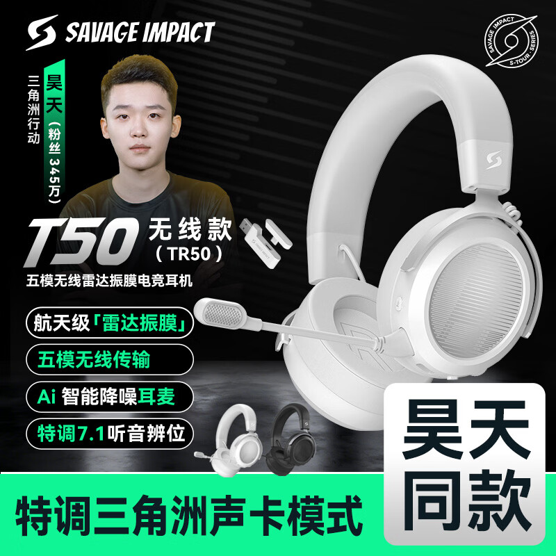 Shuangfeiyan (A4TECH) Savage Tribe TR50 Wireless/Bluetooth/Wired E-Sports Headset Haotian Wolf Team's Same Delta Fearless Contract Chicken CS Head-Mounted Bloody Hand Ghost Game Silver and White