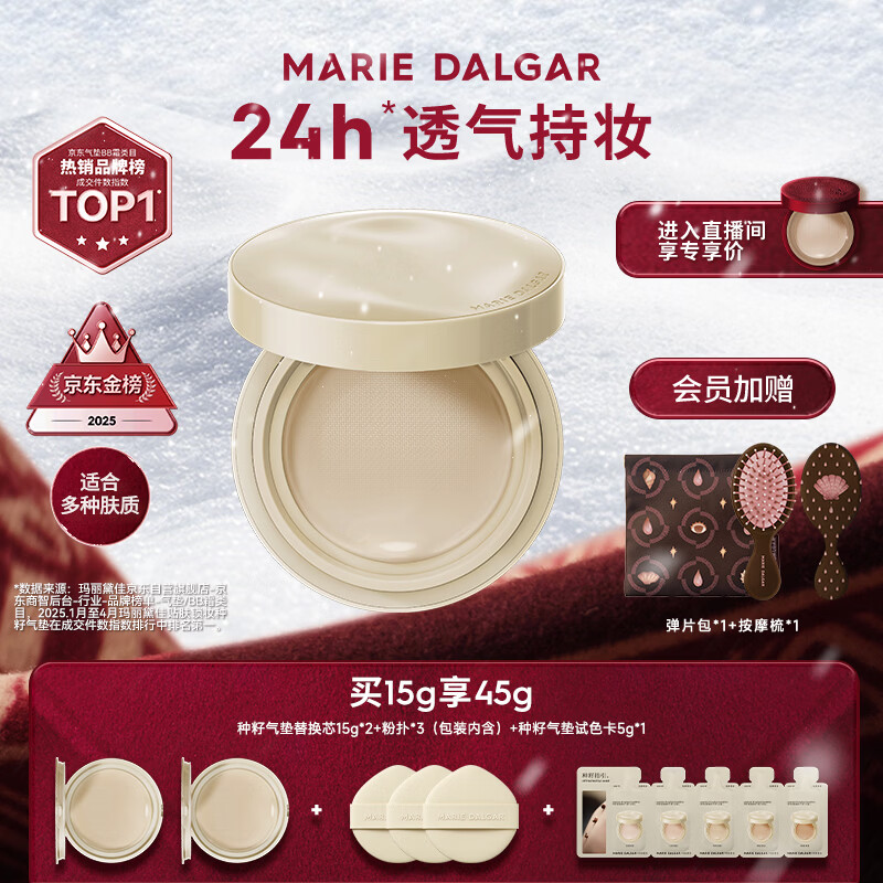 MARIE DALGAR New Year's Gift Seed Cushion 2.0 Lock-in Makeup Long-lasting Dry Skin Moisturizing Concealer C01 Peach Water