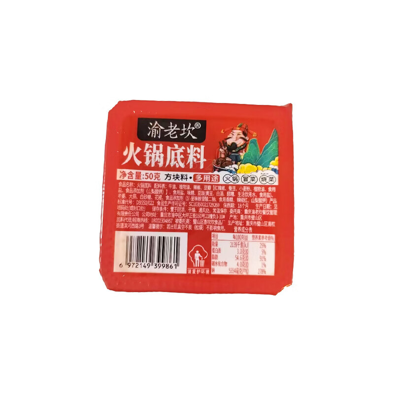 Chongqing butter hot pot base Malatang hot pot base hot pot base 50g