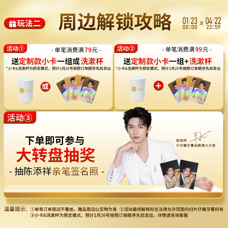 Pien Tze Huang Toothpaste Inhibits Dental Plaque, Freshens Breath, Teeth Luster, Qinglian 155g + Essence 155g