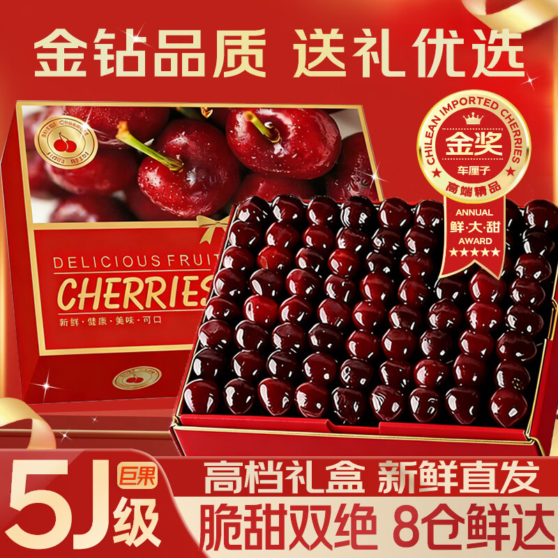 Guoxuan Chilean cherries JD - next-day delivery to many places. Cherry imported fruit gift box packed with new year gifts for parents. 2 pounds (net weight) (cost-effective package) early adopter gift box. Luxury grade. Solid and crisp. 4J Golden Diamond Fruit King 32-34mm.