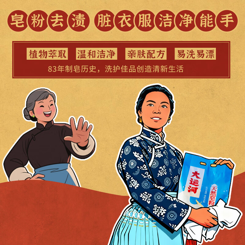 Grand Canal Soap Natural Soap Powder 2300g Low Foaming Easy-Rinse Laundry Powder Clothes Socks School Uniforms Net Household Clean Clothes Fragrant and Soft