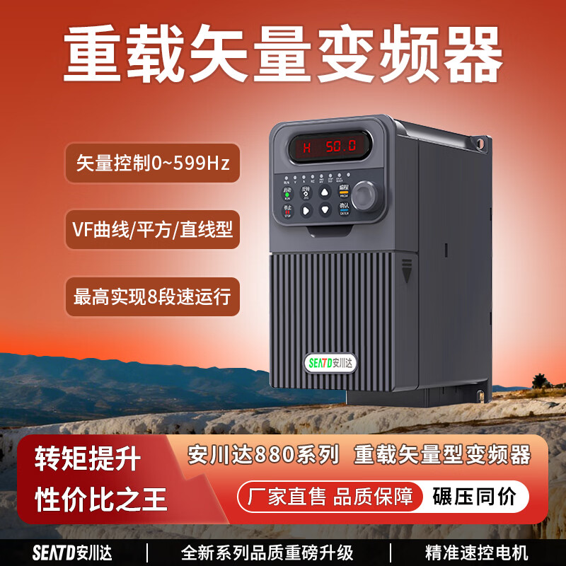 Yaskawa 880M vector inverter three-phase 380V motor/1.5/2.2/5.5/4/7.5/11KW fan water pump three in three out 5.5KW