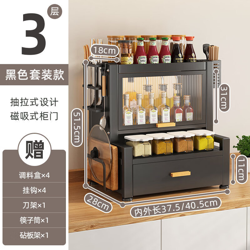 Ermo kitchen condiment storage rack countertop household multi-layer dust-proof condiment jar condiment storage box piano black 3-layer condiment cabinet set + 4 hooks (free 4 condiment boxes)