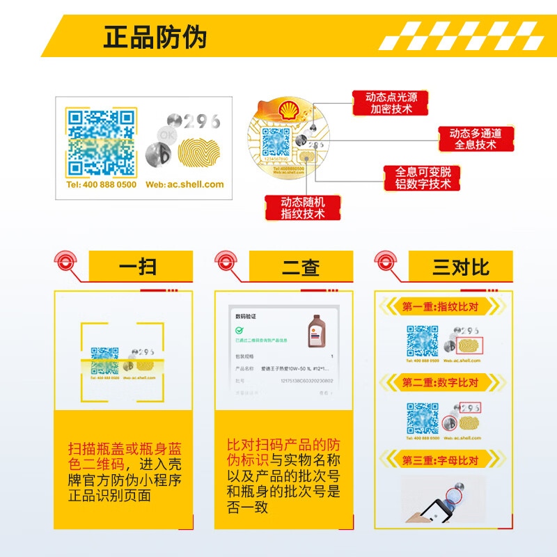 Edward Shell Motorcycle Oil Fully Synthetic Motorcycle Lubricant Track Grade 10w-30 SN Grade 1L Jinqing