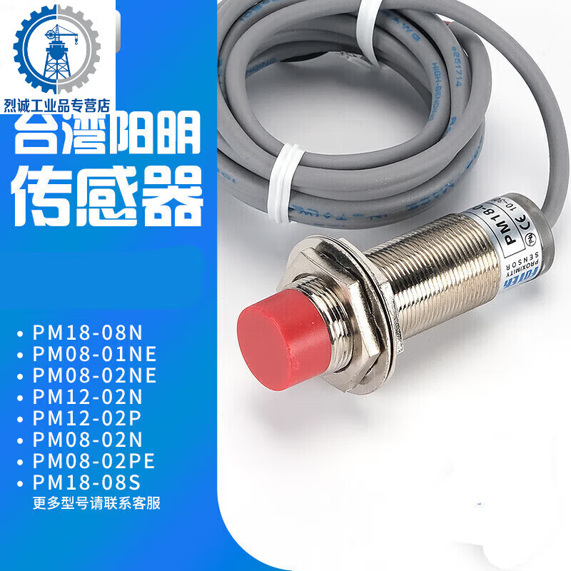 Yangming photoelectric sensor PM12-04N KM12-04P/NB proximity switch PM12-04S