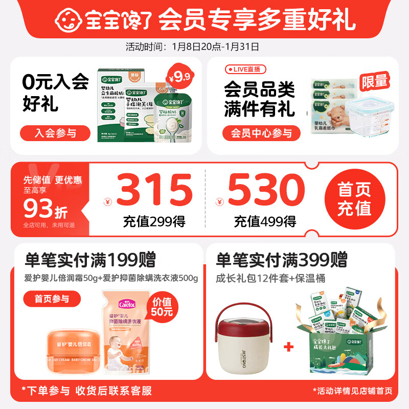 Baby is greedy for infant yogurt 85g*10 bags, children's room temperature milk, baby food and drink gift box