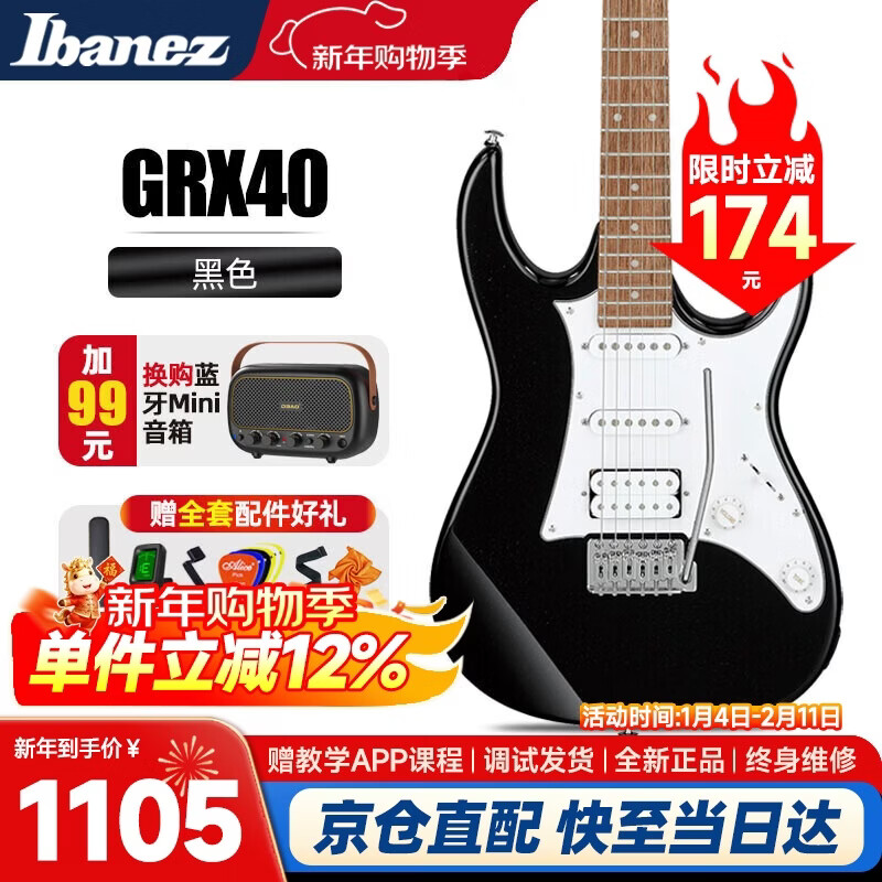 IBANEZ Ibana Electric Guitar GRX40-BKN Black Beginner Beginner Men's and Women's Electric Guitar Set