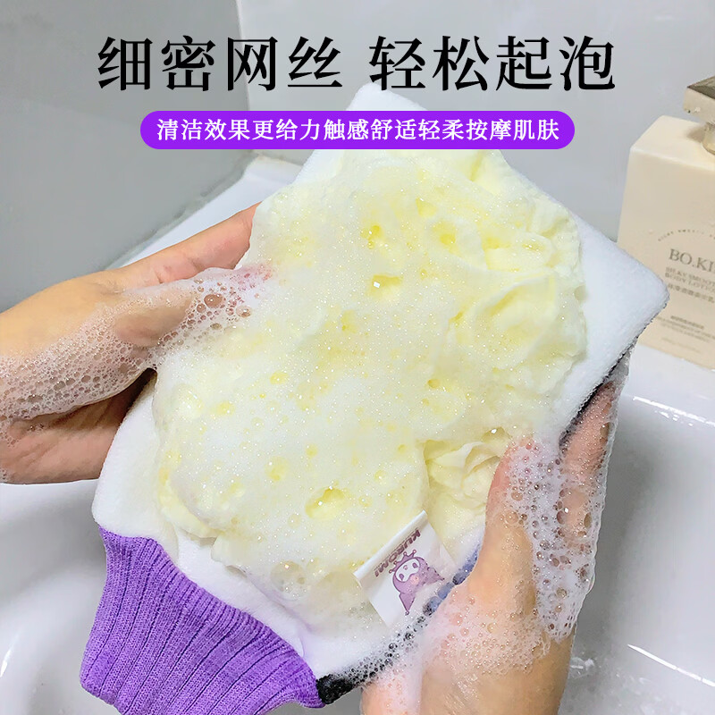 Yulishang Kuromi Bath Towel 2-in-1 Women's Powerful Mud Rubbing Painless Children's Bath Gloves and Bathing Towel Purple 1 (Kulomi Baku Bath Towel)