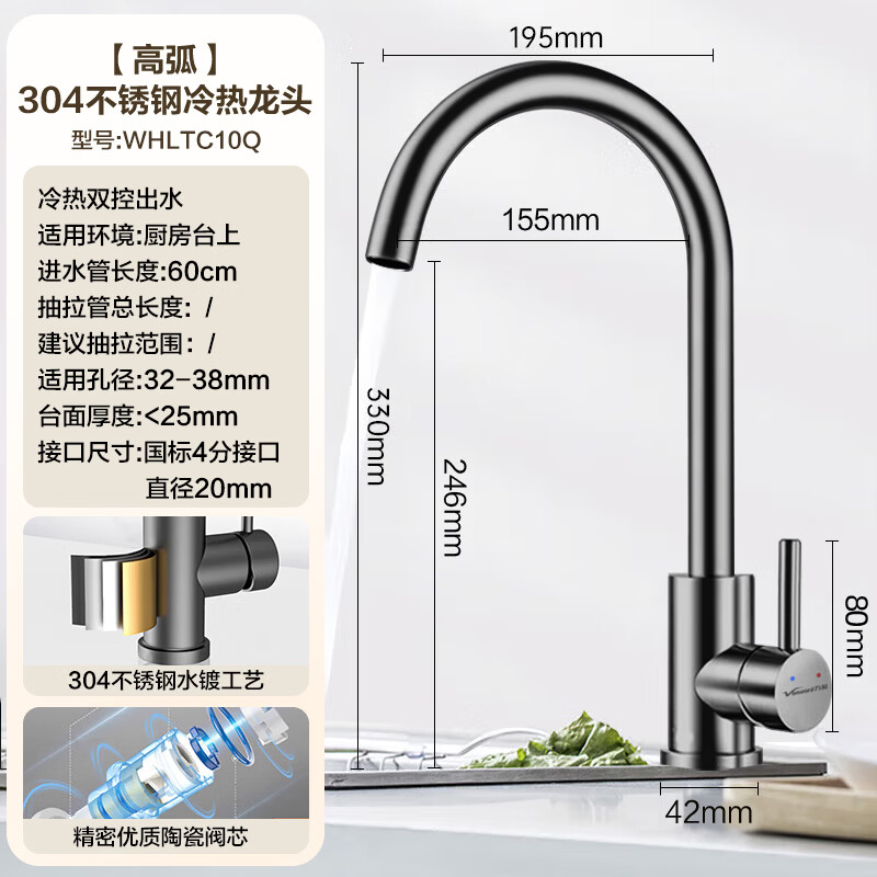 Vanward kitchen faucet hot and cold dual control sink faucet stainless steel sink faucet rotatable TC10Q