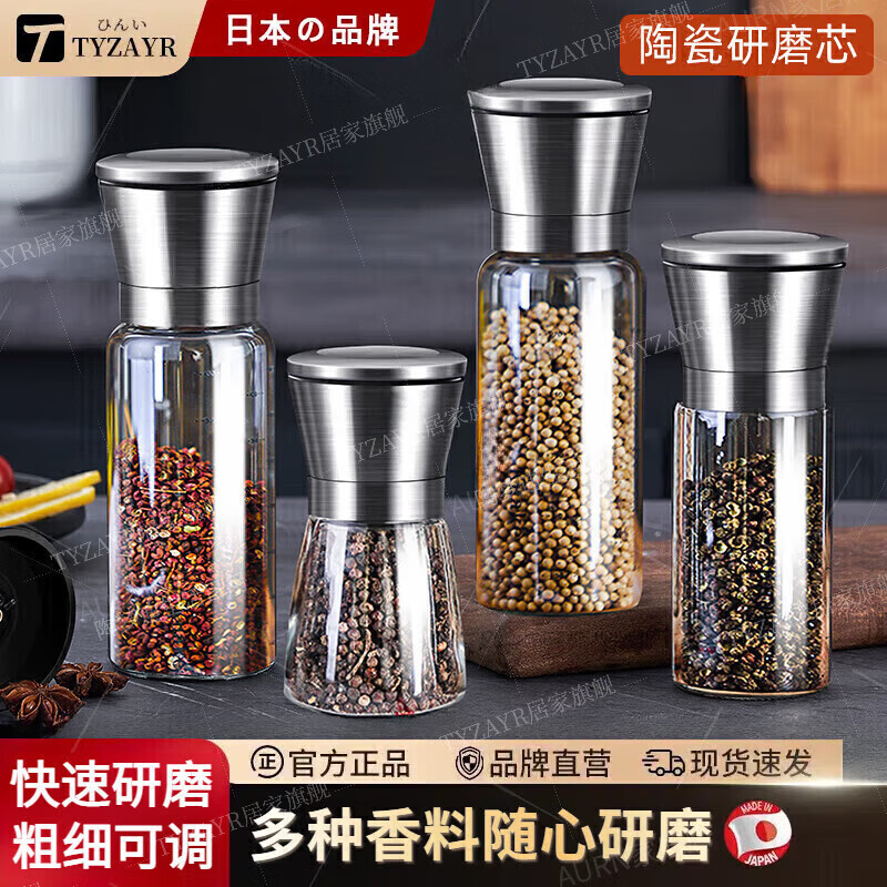 TYZAYR Japanese pepper grinder manual sea salt peppercorn grinding bottle black and white pepper grinding artifact seasoning jar now short model 180ml*2 pieces