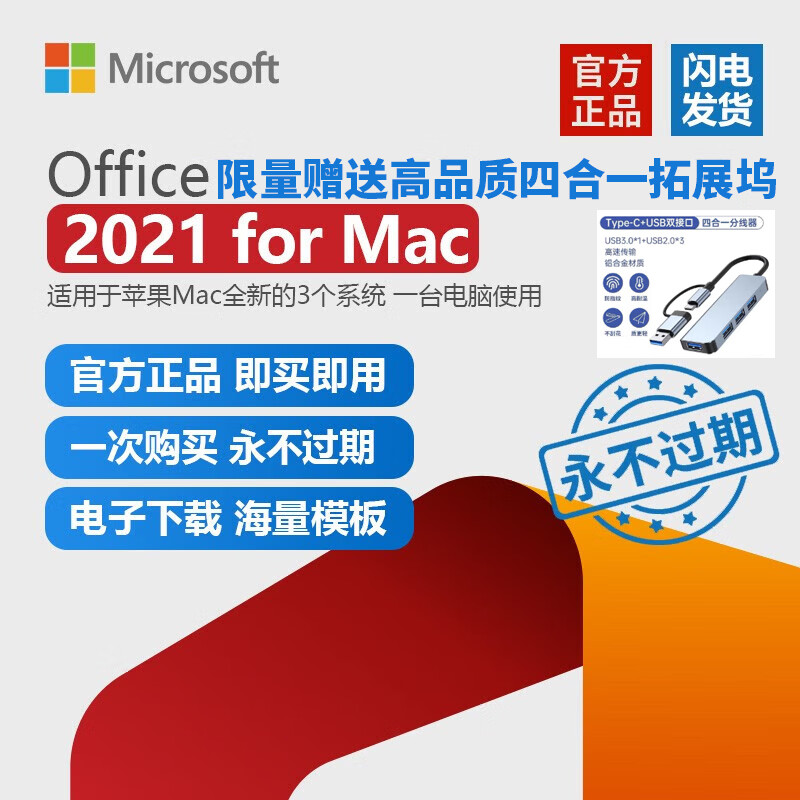 Microsoft Microsoft365 Home Edition/Personal Edition Genuine Office2024 Permanent Activation Code Lifetime Edition Office2021 Permanent Edition for mac computers