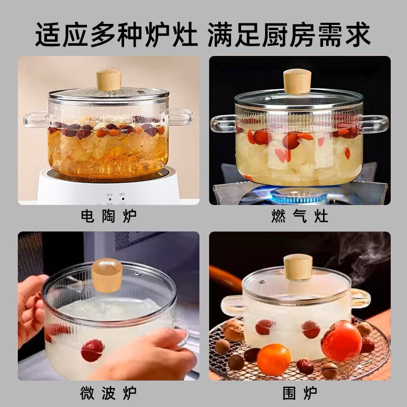 Tuojin imported high-quality borosilicate glass pot from Germany, open flame, heat-resistant small milk pot, transparent soup pot, electric ceramic stove, special cooking wood grain pot + yellow spoon -50 -170 1cm 1.7L