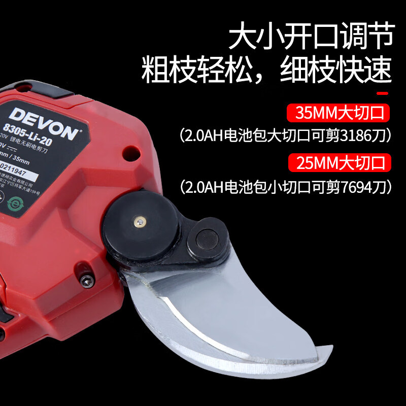 Large brushless electric scissors, pruning shears, rechargeable powerful garden lithium electric scissors for cutting fruit branches, electric shears 8305 8305+2.0 single battery + fast charge