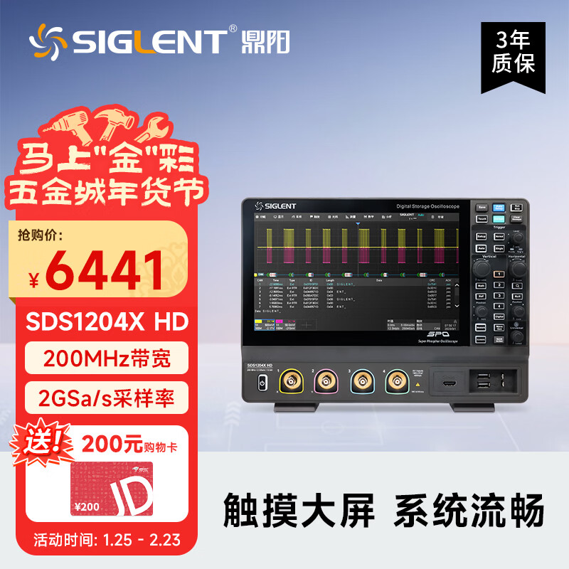 SIGLENT SDS1204X HD 12bit high-definition oscilloscope 200M bandwidth 4 channels 2G sampling