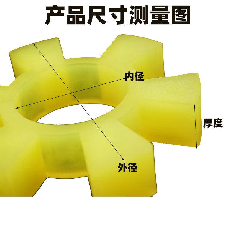 Axle T-type polyurethane coupling hexagonal rubber plum blossom pad water pump buffer pad shock-absorbing pad T90