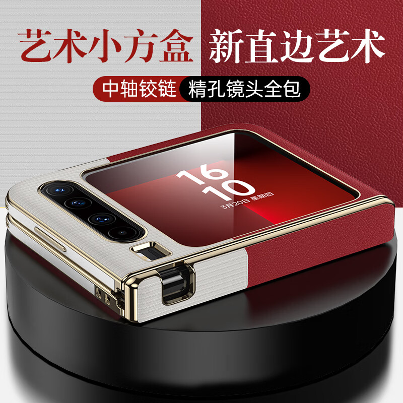 Aimeichen central axis protection suitable for Huawei purax mobile phone case purax collector's edition folding screen protective case wide screen all-inclusive anti-fall high-end business boys and girls-red