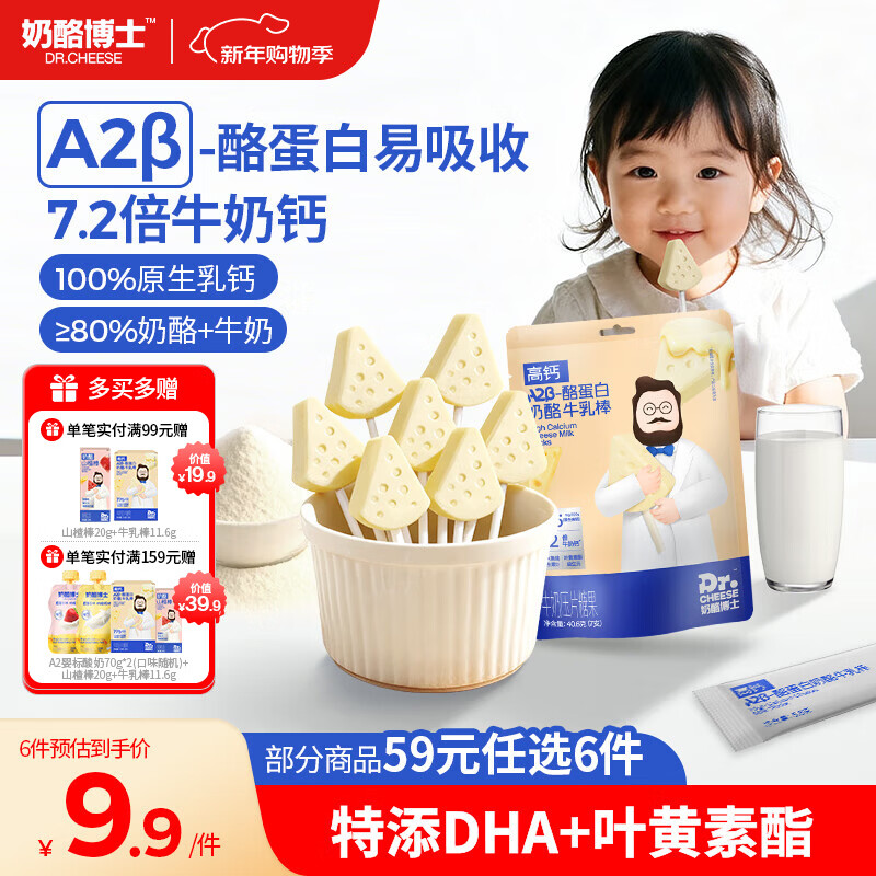 Dr. Cheese High Calcium A2-Casein Milk Lollipops 40.6g Cheese Sticks Baby Children's Snacks Popular Products