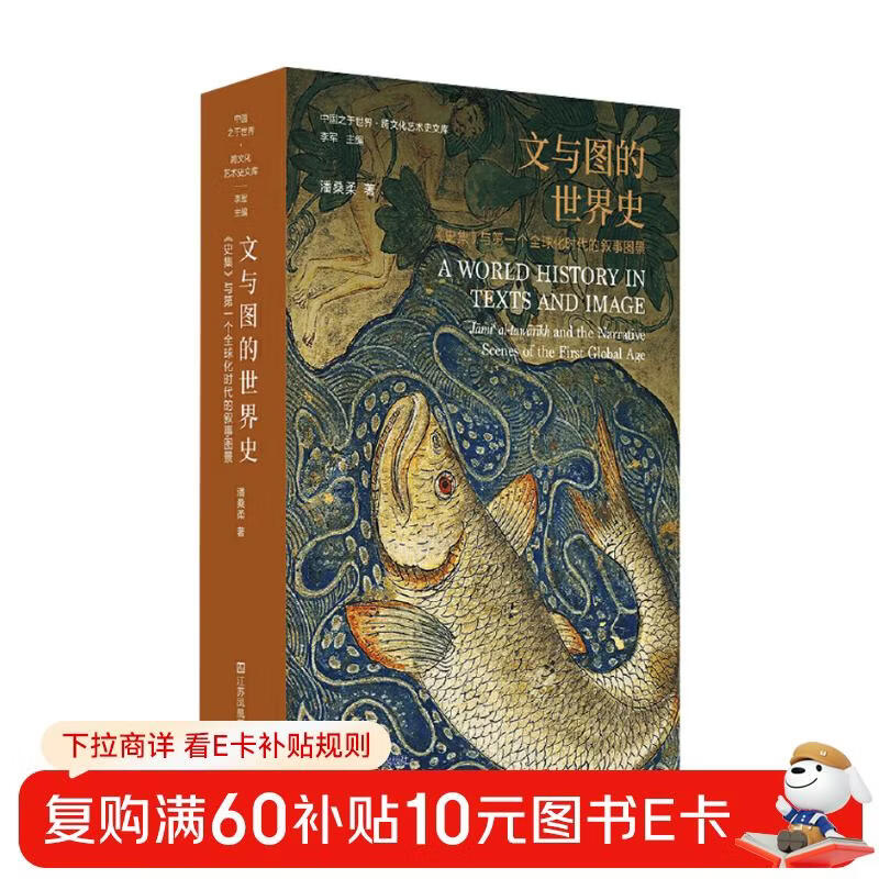 World History with Text and Pictures 