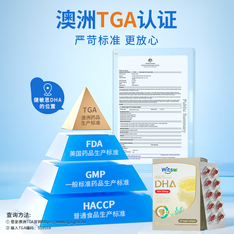 Witsbb algae oil health eyes and brain dha children 3-12 years old + students ps teenagers non-fish oil