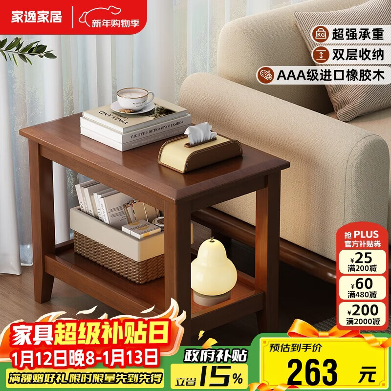 Jiayi solid wood sofa side table storage side cabinet simple living room small square table small apartment coffee table table bedside table