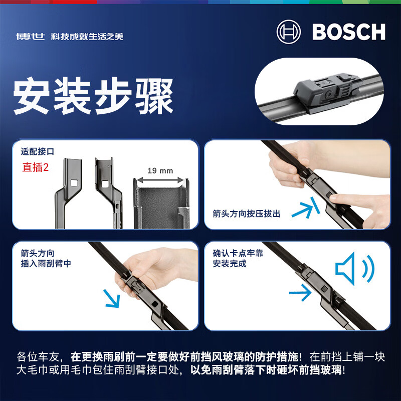 Bosch (BOSCH) Wiper Blade God Wing 24/17 (Lynk & Co 06)