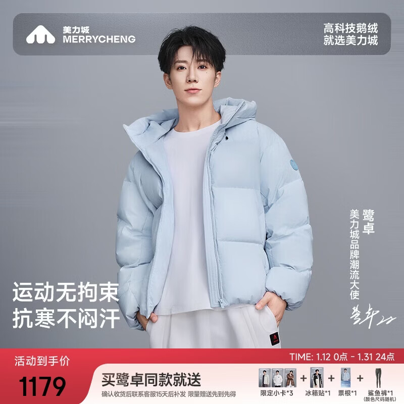 Meili City Luzhuo Same Style Down Jacket Women's Short Puff Stand Collar Couple's Goose Down Jacket 039 Pearl Blue M