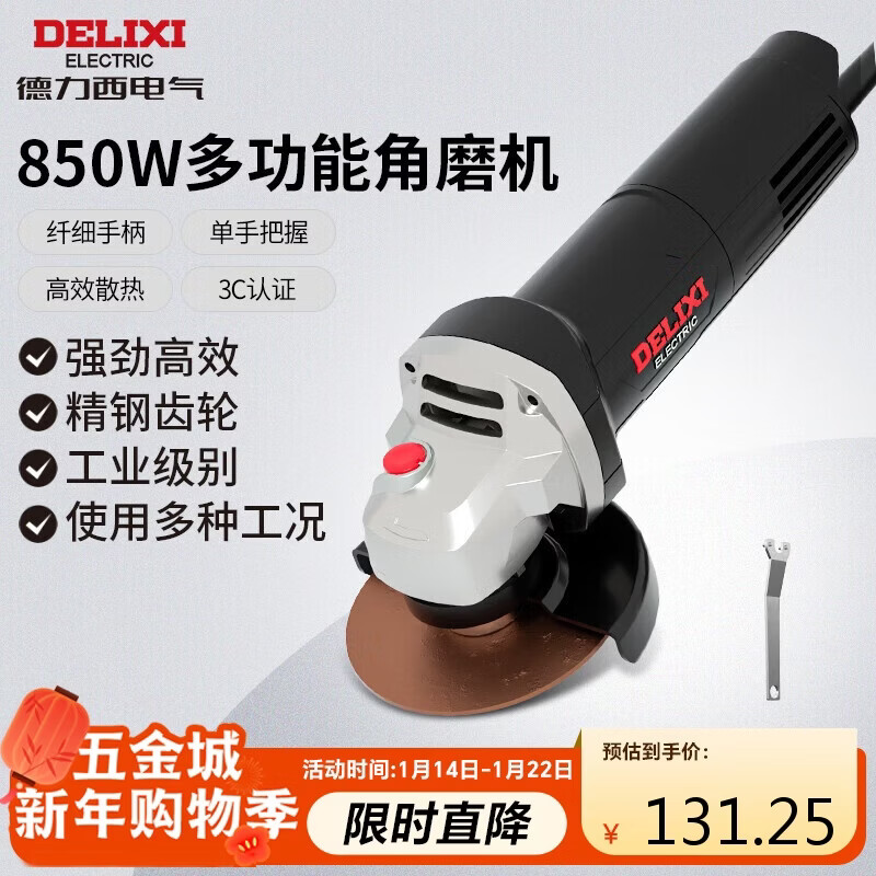 Delixi Electric Angle Grinder Multifunctional Household Industrial AC Cutting Machine Hand Grinding Polishing Grinding Machine Power Tool 850W