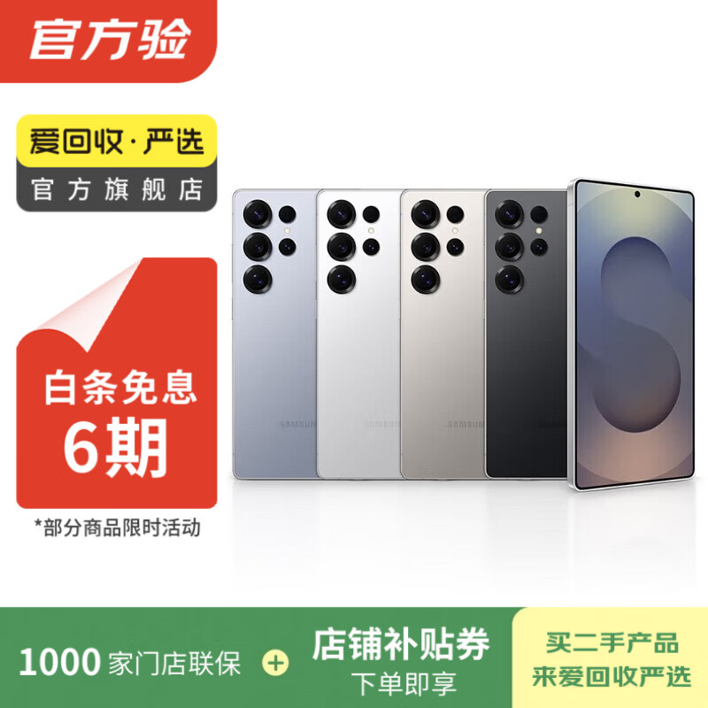 Samsung Galaxy S23/S24/S25/W24 folding screen Ultra/fold /Flip series second-hand mobile phones Samsung Galaxy S24 Ultra