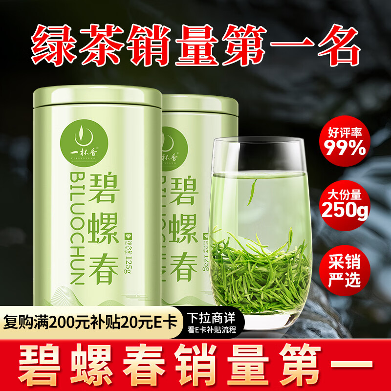 A cup of fragrant tea leaf green tea Mingqian Biluochun 250g 2025 new tea gift box gift for self-drinking tea bag