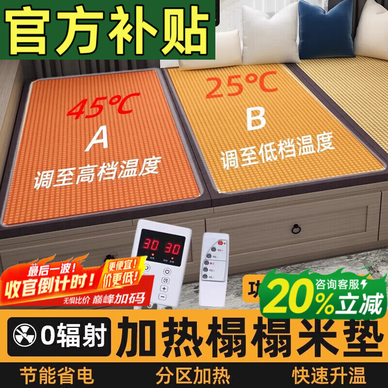 Visibility tatami Japanese-style electric heated Kang floor mat custom-made autumn and winter home coconut palm customizable tatami mat mattress 5 cm thick jute core/square (graphene electric plus