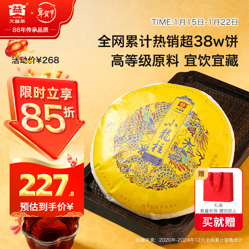 Dayi TAETEA tea Pu'er tea ripe tea Xiaolongzhu cake tea 357g/cake batch random Chinese time-honored brand