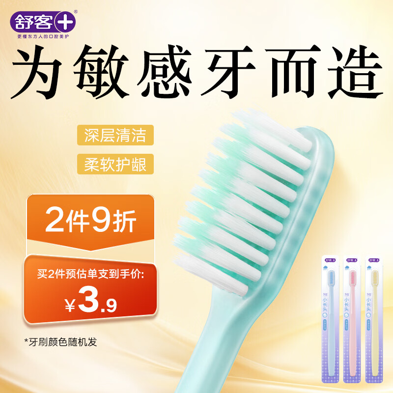 Shuke soft silk gum protection adult couple soft bristle toothbrush 3 pack deep cleaning travel long head brush color new and old random