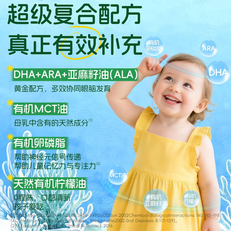 Ddrops DHA+ARA spray does not stick in the throat algae oil dha infants and young children 0-3 years old school children dha algae oil DHA 10.6ml*3 bottles