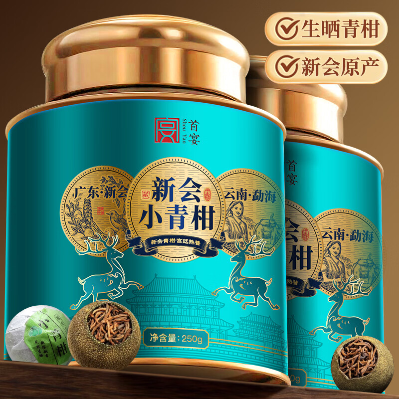First Banquet Xinhui Xiaoqinggan Pu'er Tea Ripe Tea Raw Sun-dried Orange Peel Pu'er Tea Gift Box for Elders New Year's Gift Box 500g