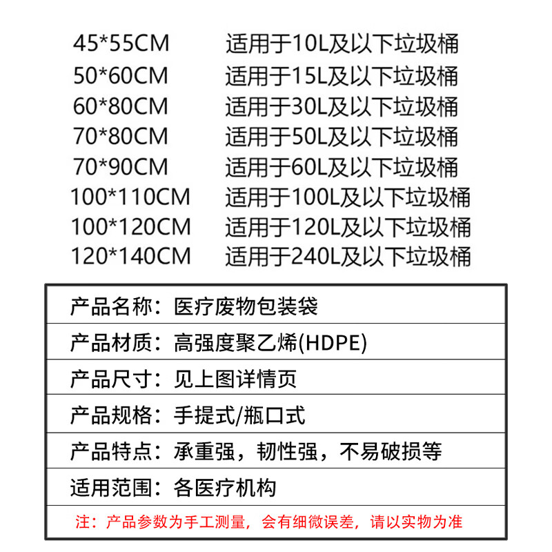Hasdick portable thickened medical garbage bags 100 pieces/pack 42*48cm yellow vest-style plastic bag clinic waste garbage bag HKY-86