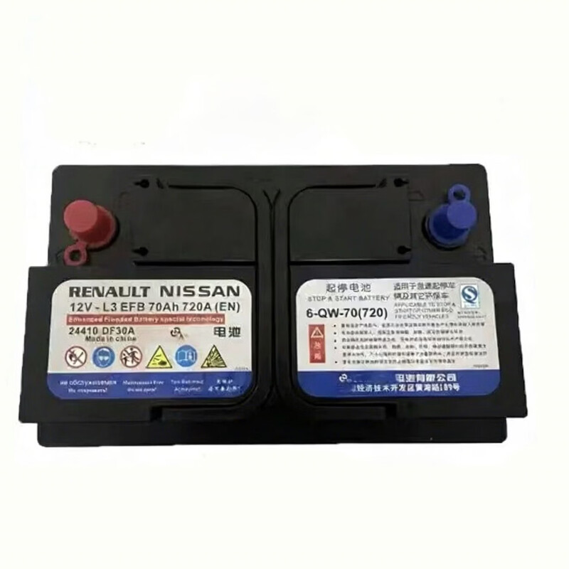 Nissan's original battery EFB70A is suitable for the 14th generation Sylphy Qashqai X-Trail Koleos Teana start-stop battery GS matching