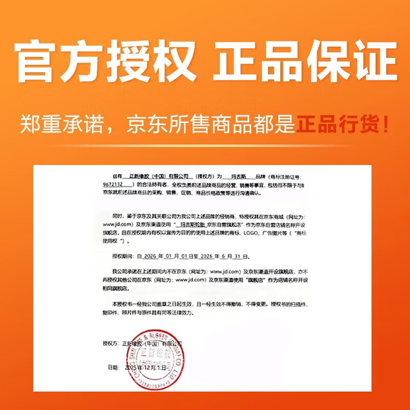 MAXXIS tires/car tires 225/65R17 102V MA656 original for Chevrolet