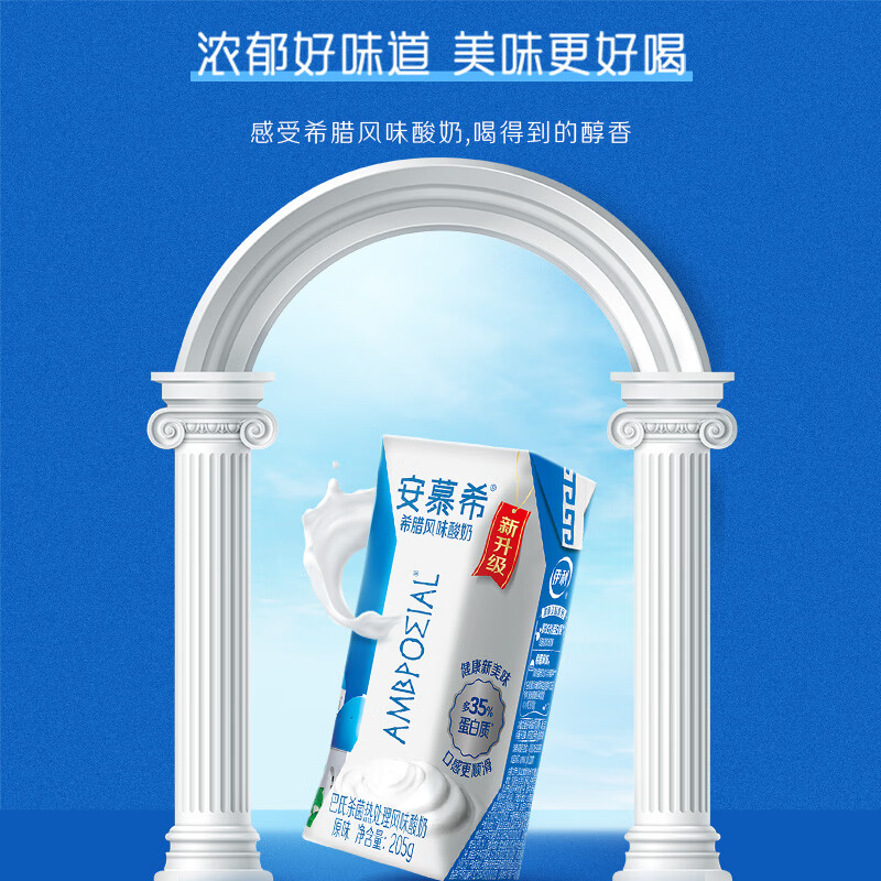 Yili Fresh Date Anmuxi Greek Style Breakfast Yogurt Original 205g*16 Box Gift Box