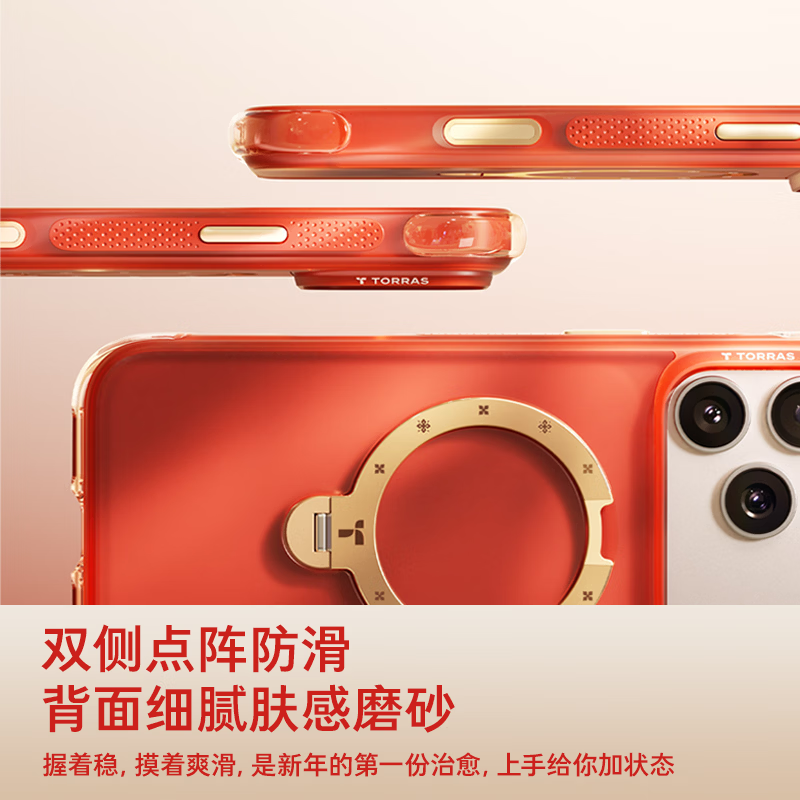 Turas Fulcrum Shell Q3Air Limited Edition for the Year of the Horse Suitable for Apple 17promax mobile phone case iphone17promax magnetic red New Year gift