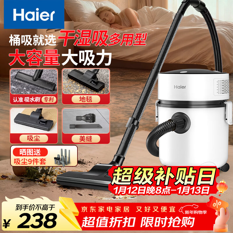 Haier vacuum cleaner household pet beauty sewing industrial land reclamation wet and dry large capacity large suction high power bucket handheld dust collector T8101 New Year gift Haier TOP1