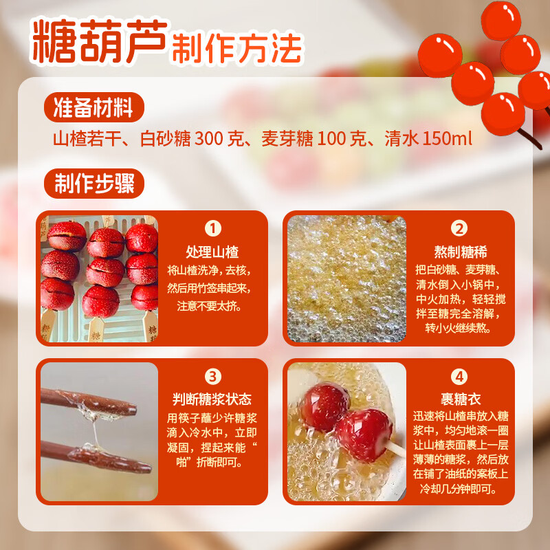 Xianwowo maltose 500g syrup sugar thin malt sugar haws special stirring sugar dragon beard sugar toffee baking ingredients