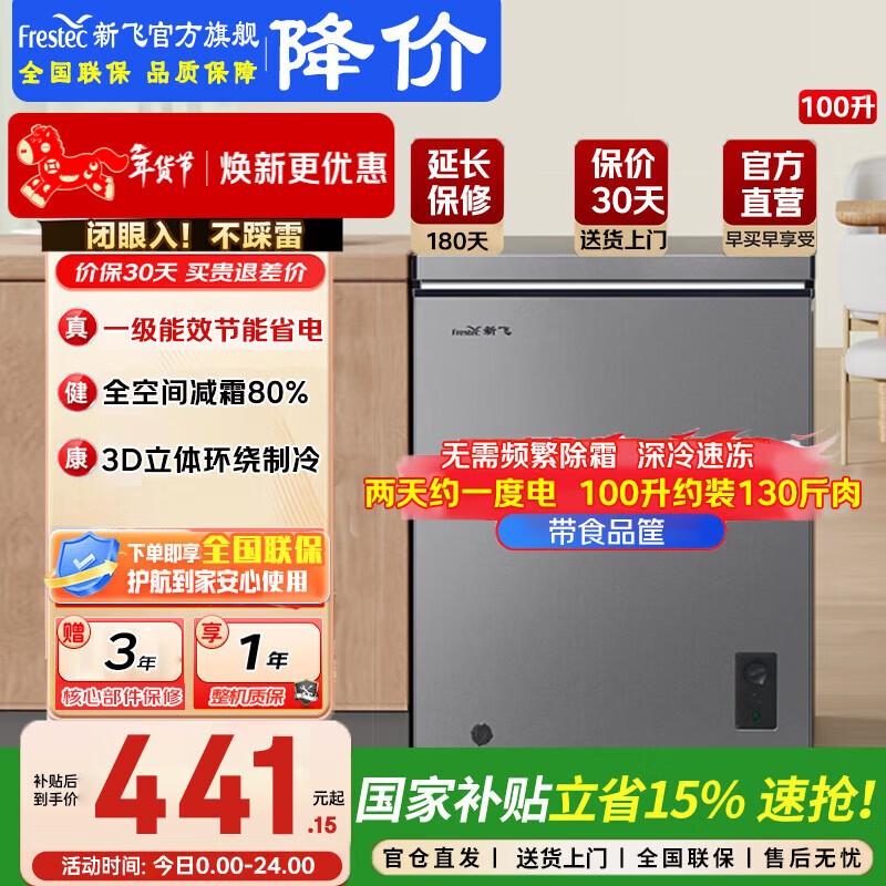 Xinfei Freezer Freezer 100L Reduces Frost by 80% No Frequent Defrosting is Needed, Level One Energy Efficiency, Energy Saving, Dual-Purpose Stocking Refrigeration and Freezing Conversion Horizontal Freezer Gray 100L Reduces Frost by 80%