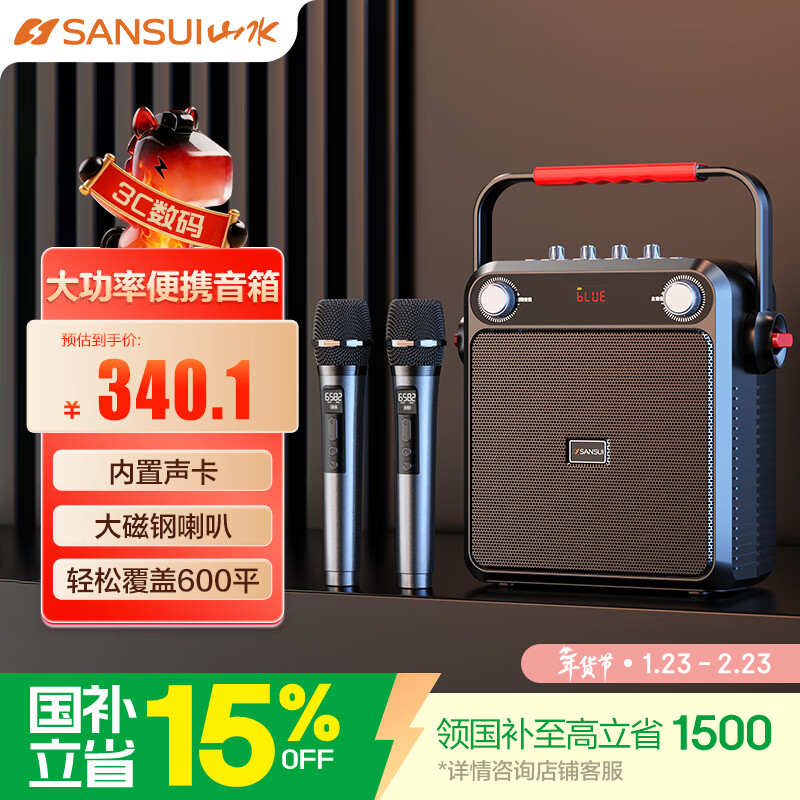 SANSUI Wireless Portable Outdoor Bluetooth Speaker High Volume Square Dance Small Home K-Sing Audio Teaching Amplifier Portable Street Stall Speaker Collecting Money Broadcasting V51 Dual Microphone