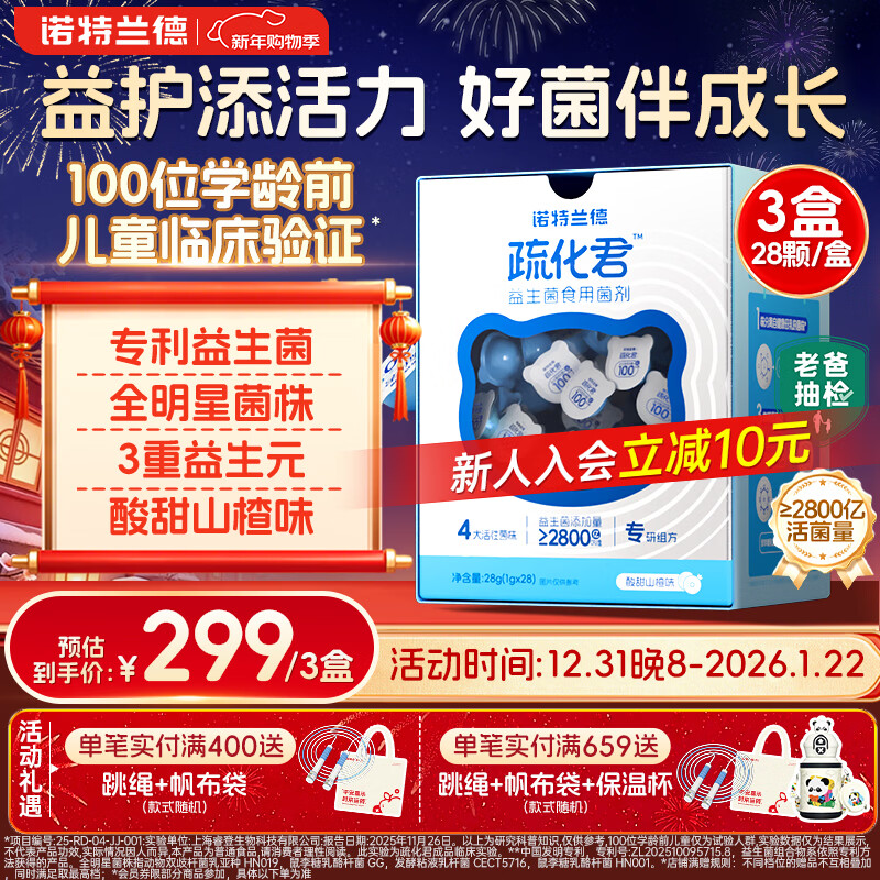 Notlande's children's probiotic active bacteria prebiotic bifidobacterium gastrointestinal 4 star strains 3 boxes