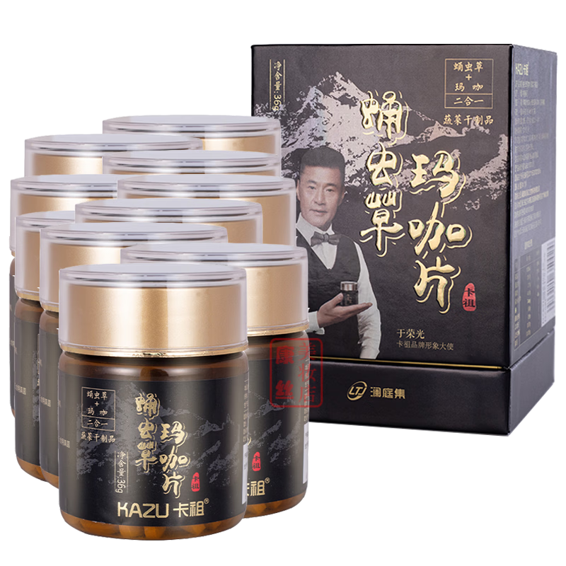 Kazu Cordyceps Militaris Maca Tablets Lantingji Maca Tablets Pressed Candy Maca Card Officially Authorized Genuine Cordyceps Militaris Maca Tablets 2 boxes