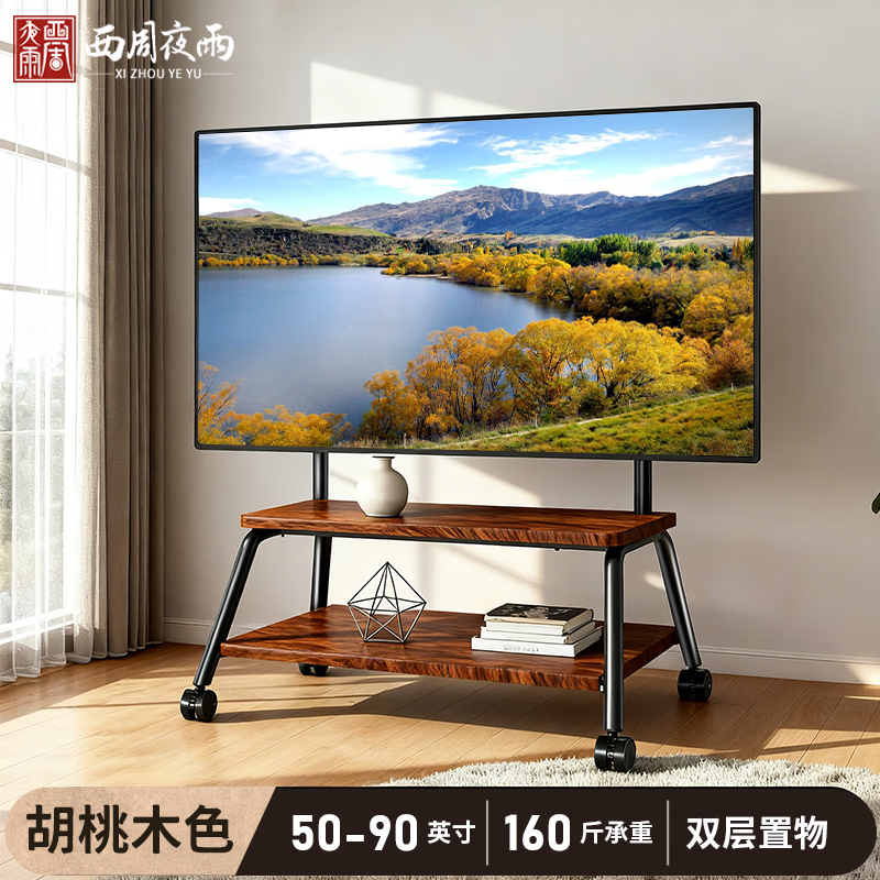 Xizhou Yeyu TV mobile bracket 50-90 inches floor-standing movable wheeled art shelf for bedroom and living room suitable for Xiaomi tcl Hisense Huawei Skyworth Sony TV