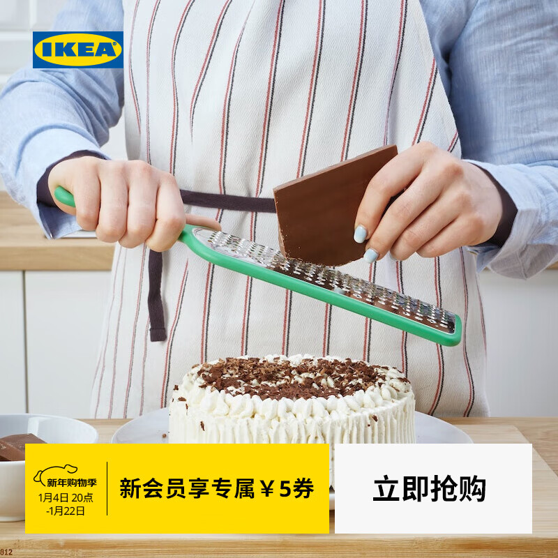 IKEA (IKEA) UPPFYLLD Upfield grater board with handle grater board with handle fish scale board bright green grater board with handle 30cm